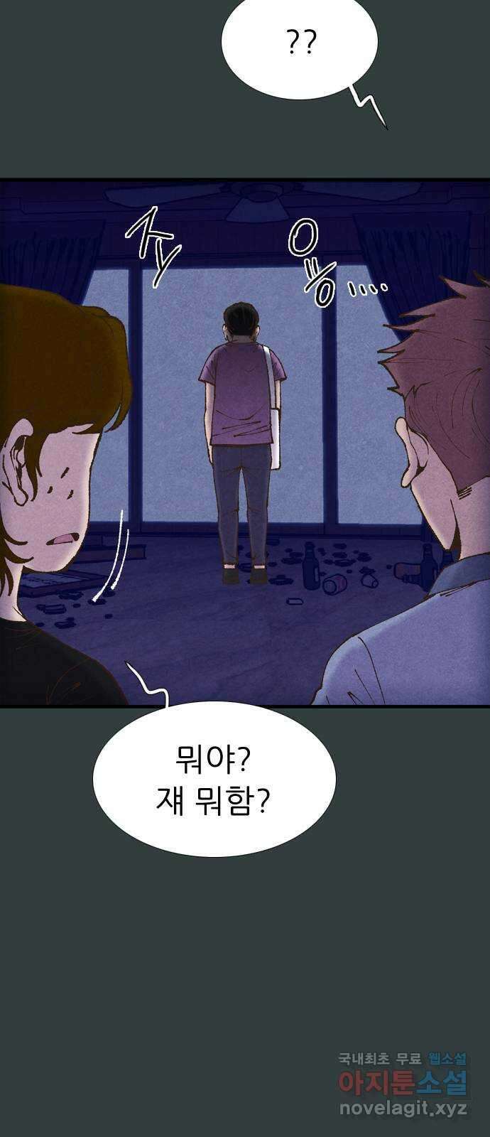 소름일기 69페이지 〈구독자특집〉 - 파국의 흉가체험(3) - 17