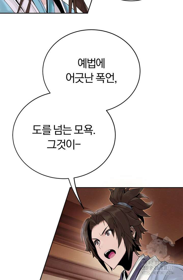 흑백무제 3화 4