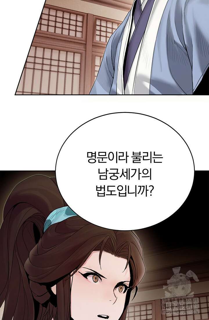 흑백무제 3화 5
