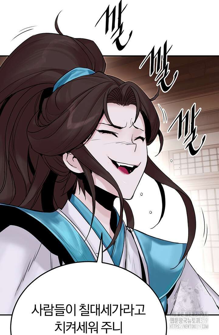 흑백무제 3화 7