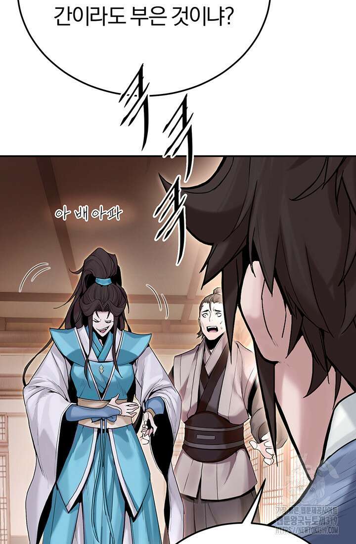 흑백무제 3화 8