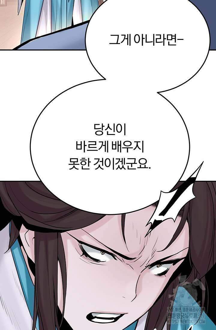 흑백무제 3화 9