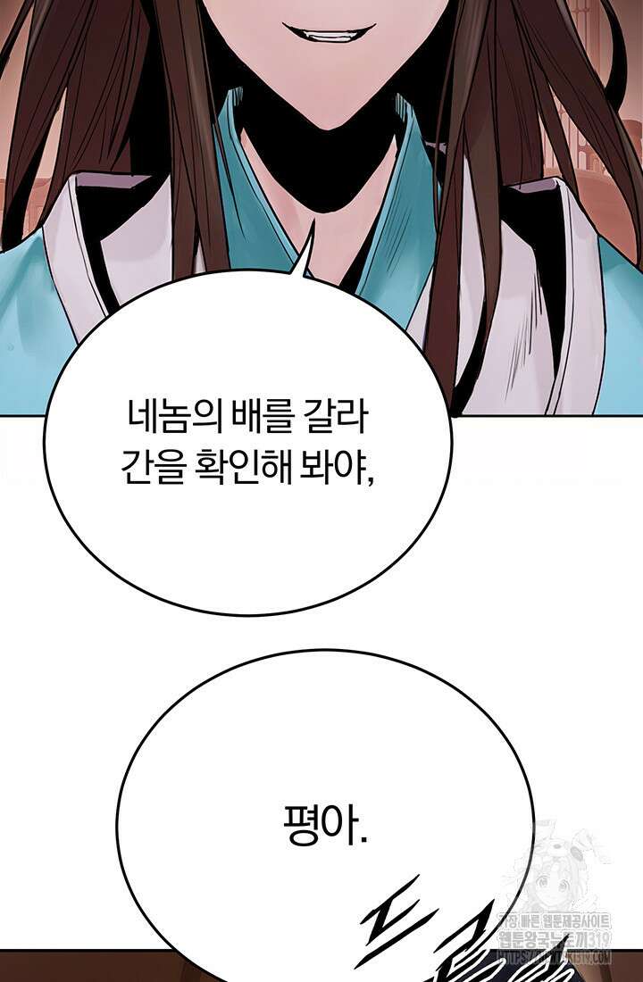 흑백무제 3화 13