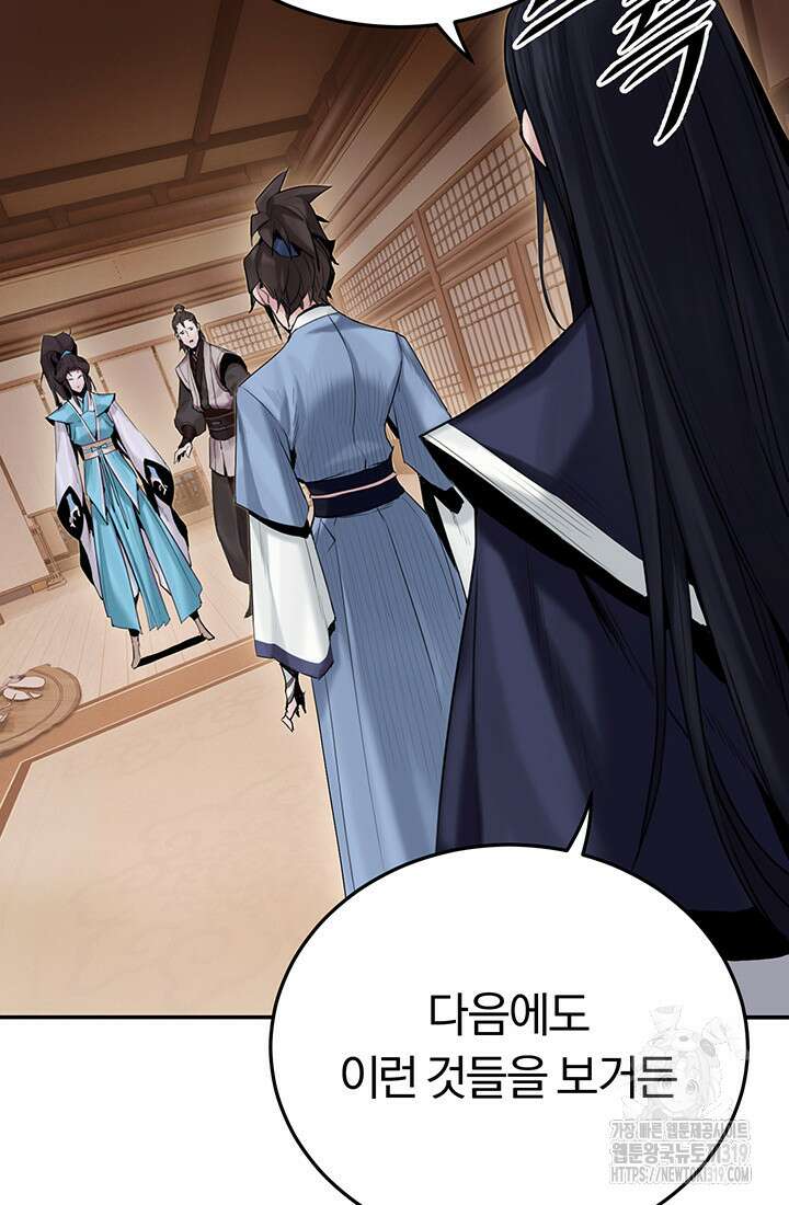 흑백무제 3화 14