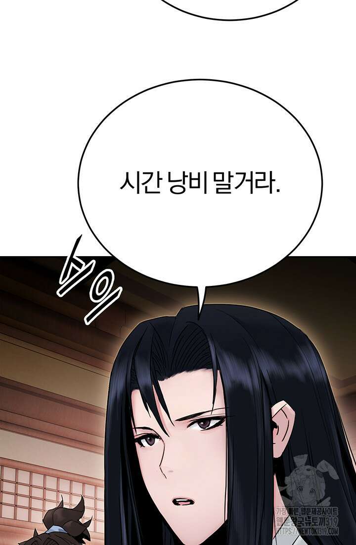 흑백무제 3화 15