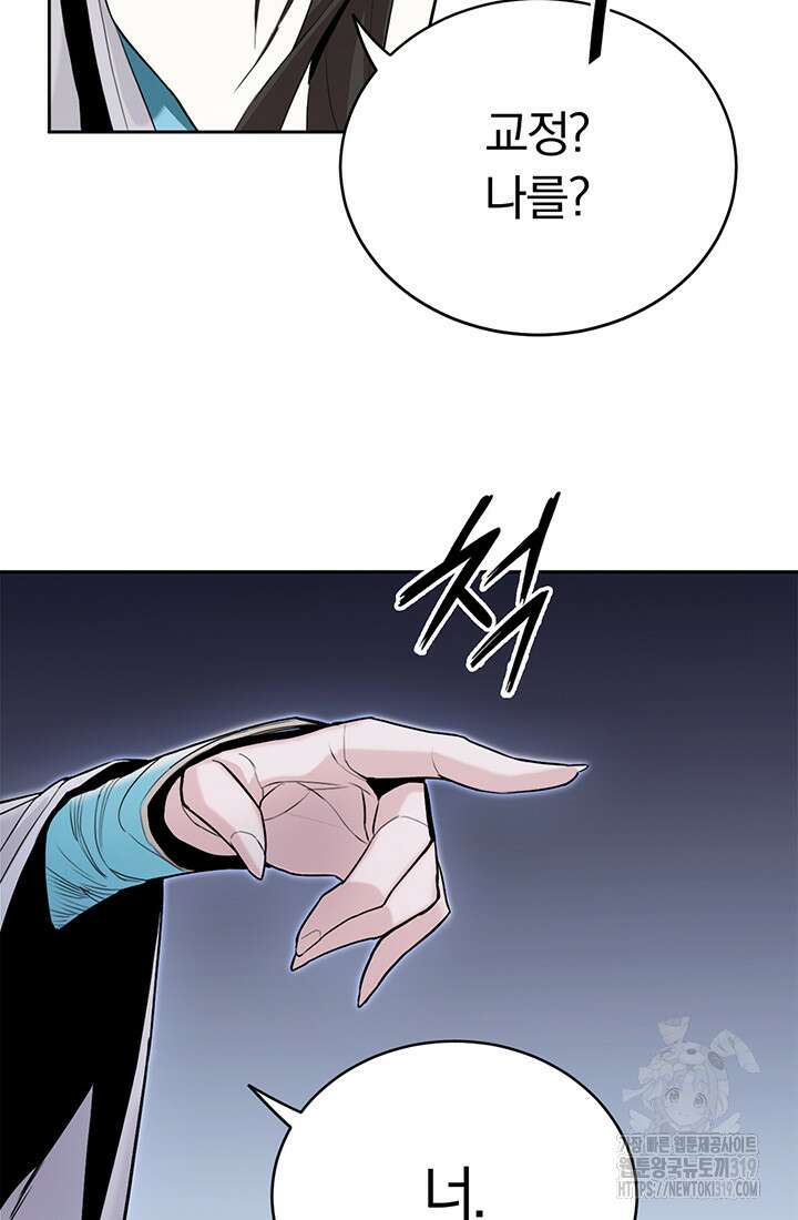 흑백무제 3화 17