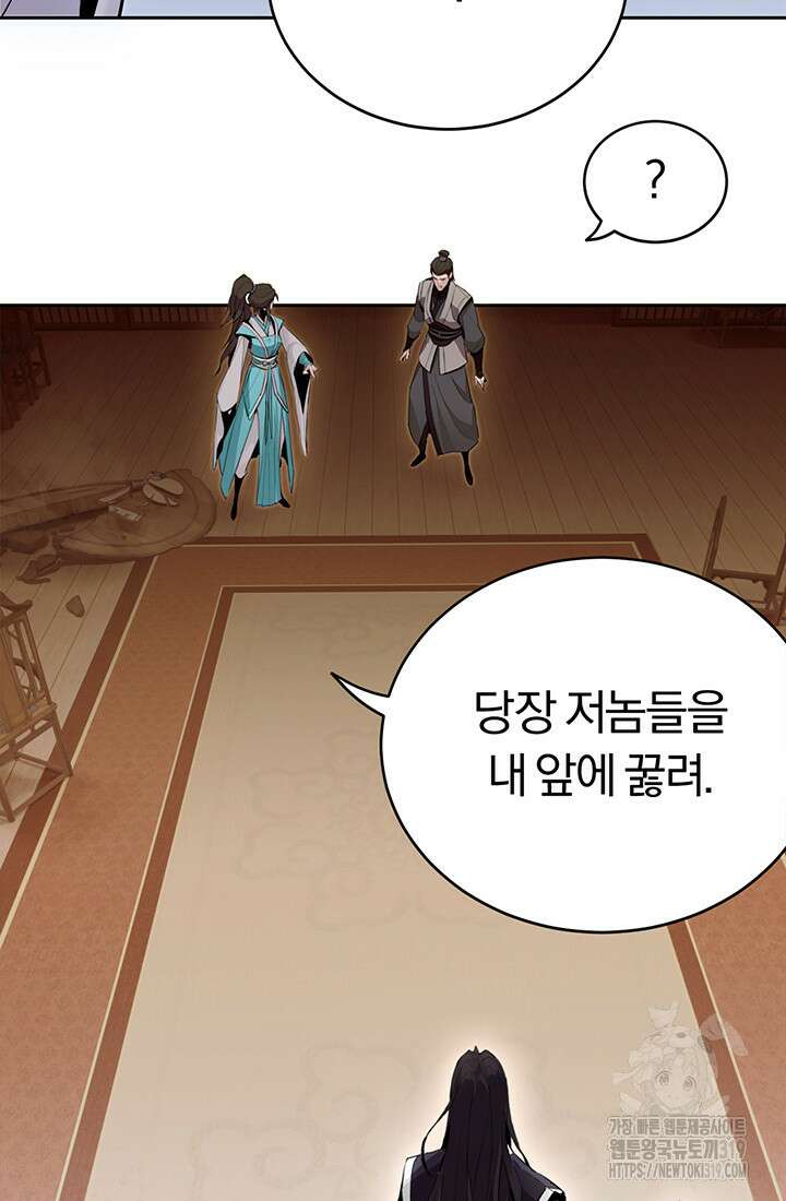 흑백무제 3화 18