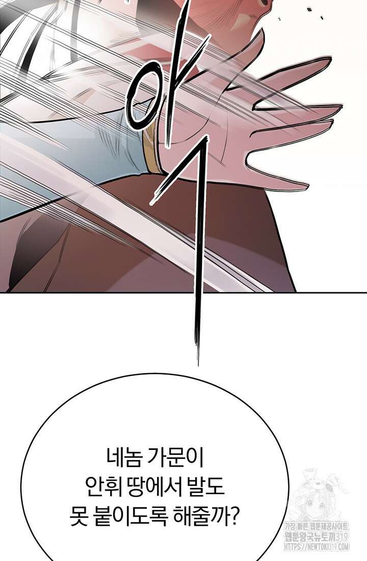 흑백무제 3화 21