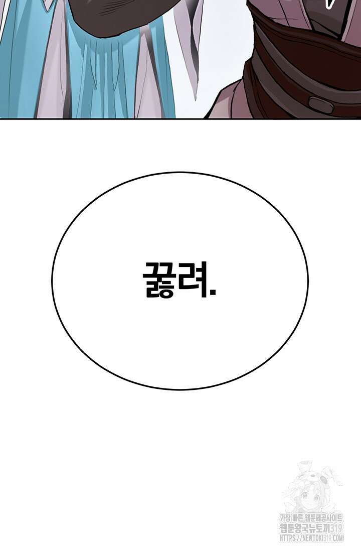 흑백무제 3화 23