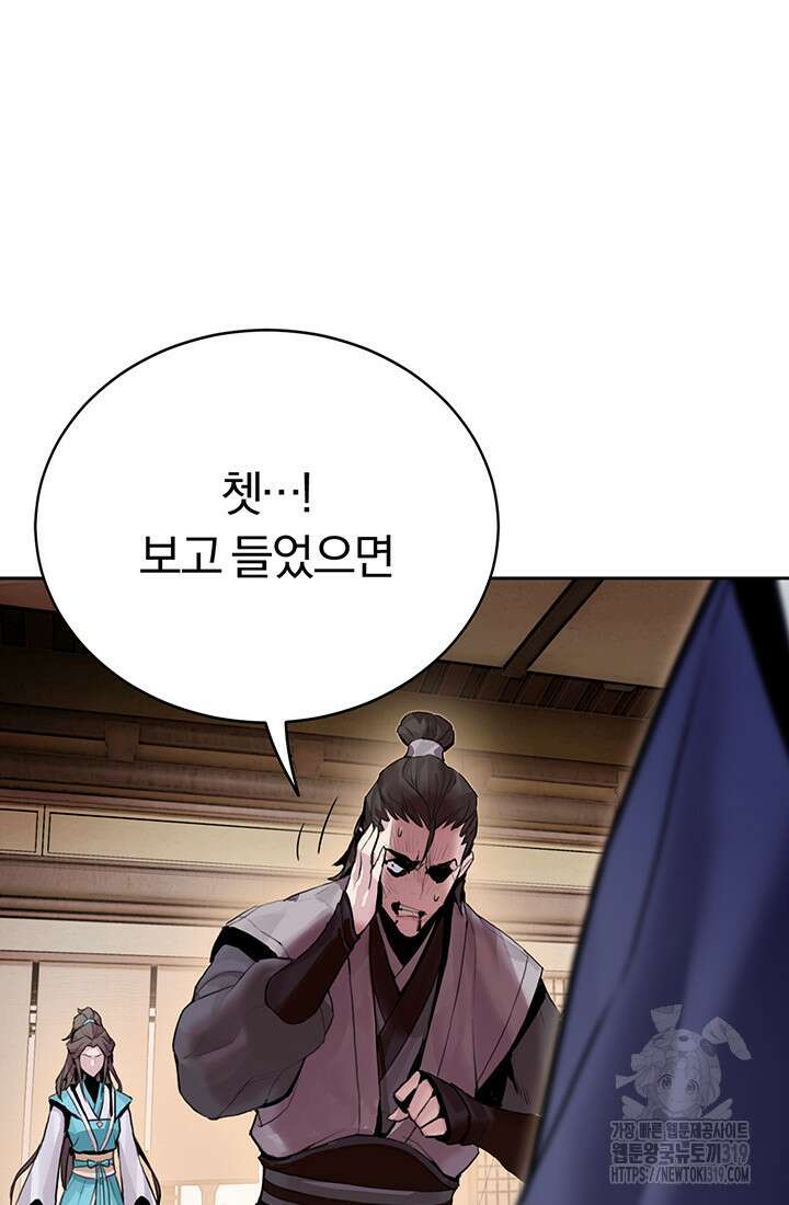 흑백무제 3화 24