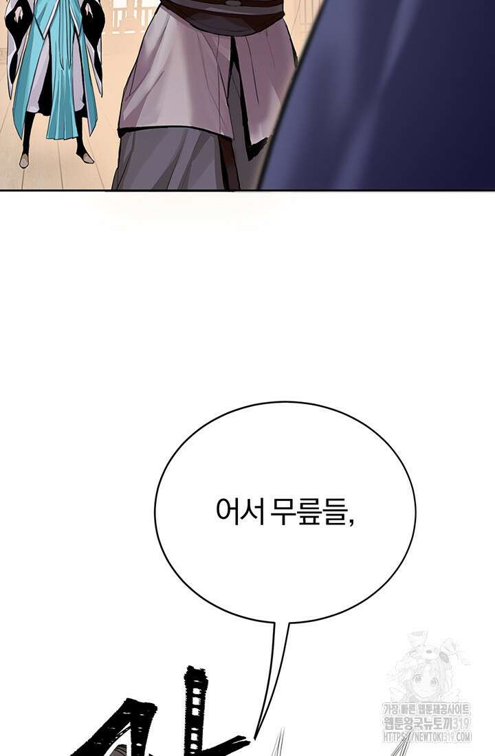 흑백무제 3화 25