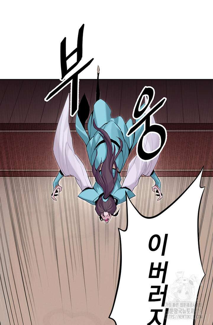 흑백무제 3화 34