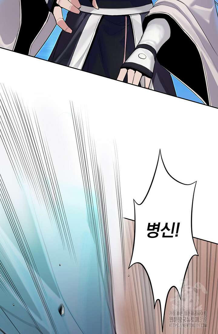 흑백무제 3화 37