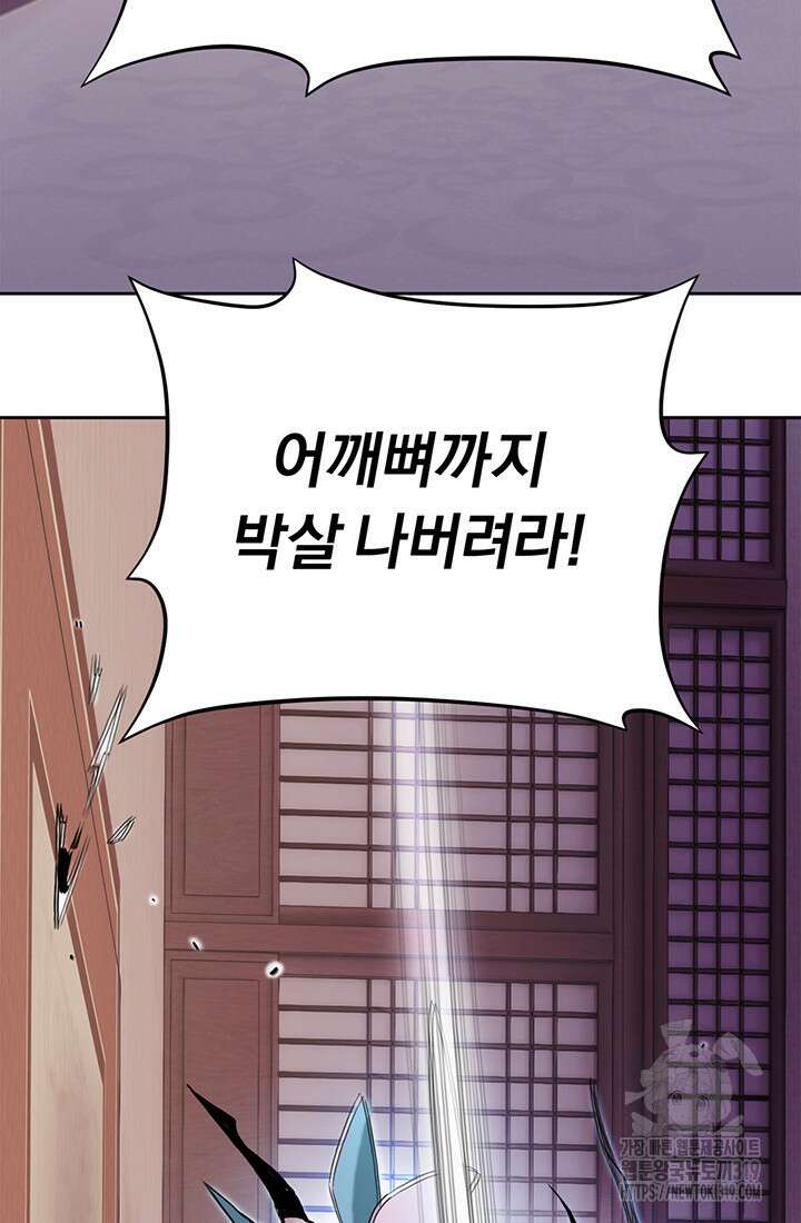 흑백무제 3화 39