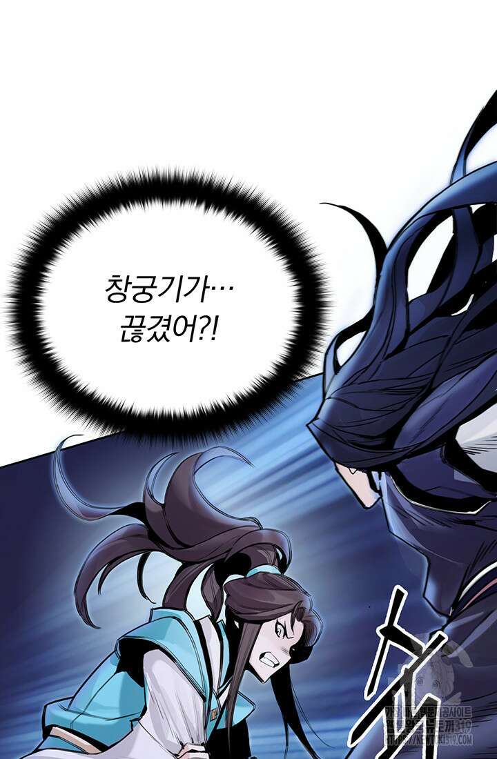 흑백무제 3화 47
