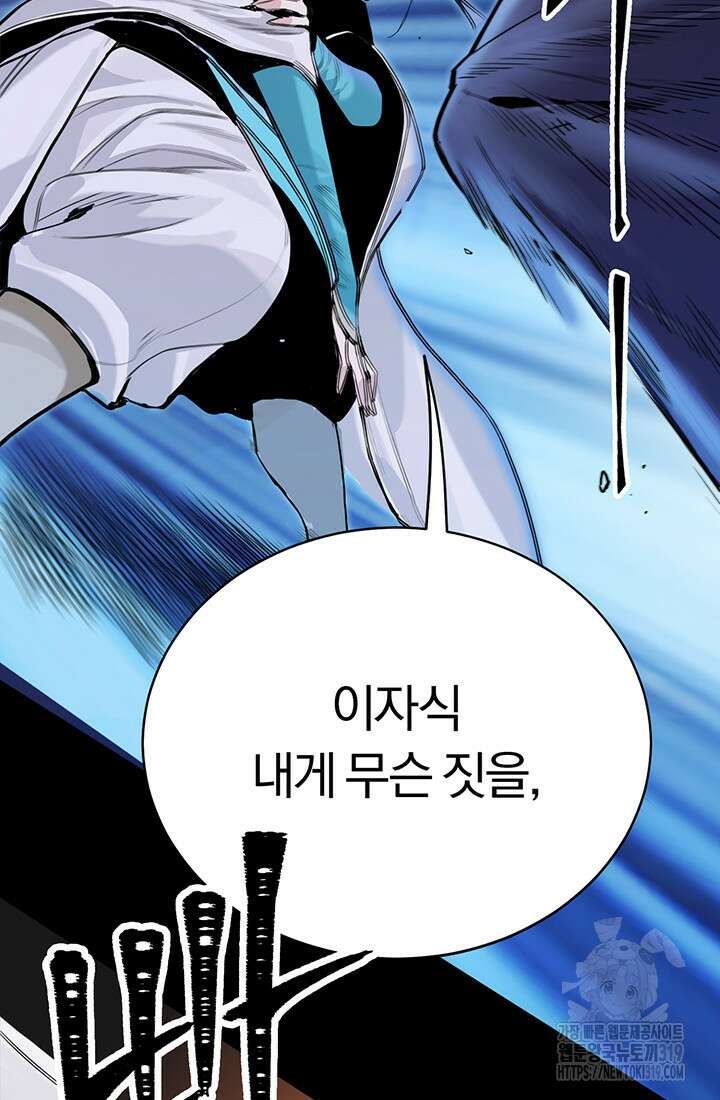 흑백무제 3화 48