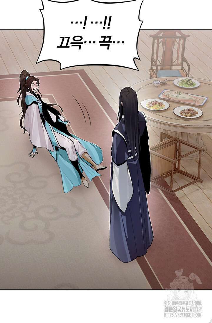 흑백무제 3화 52