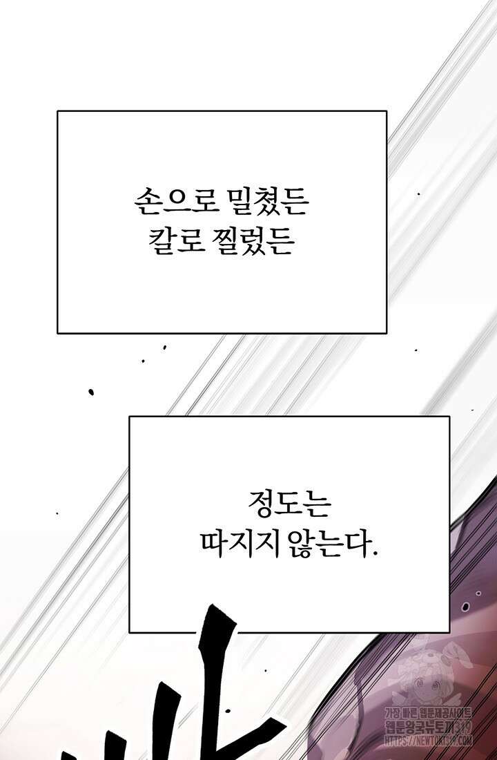 흑백무제 3화 53