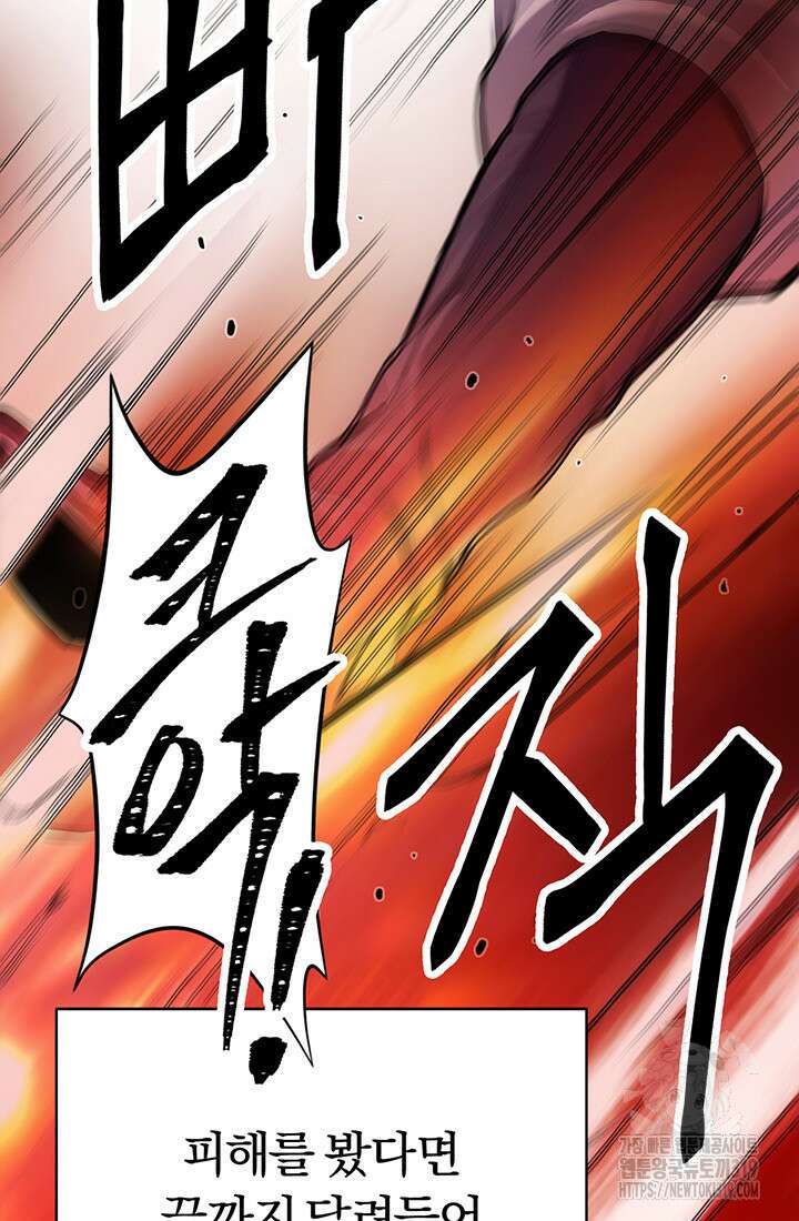흑백무제 3화 54