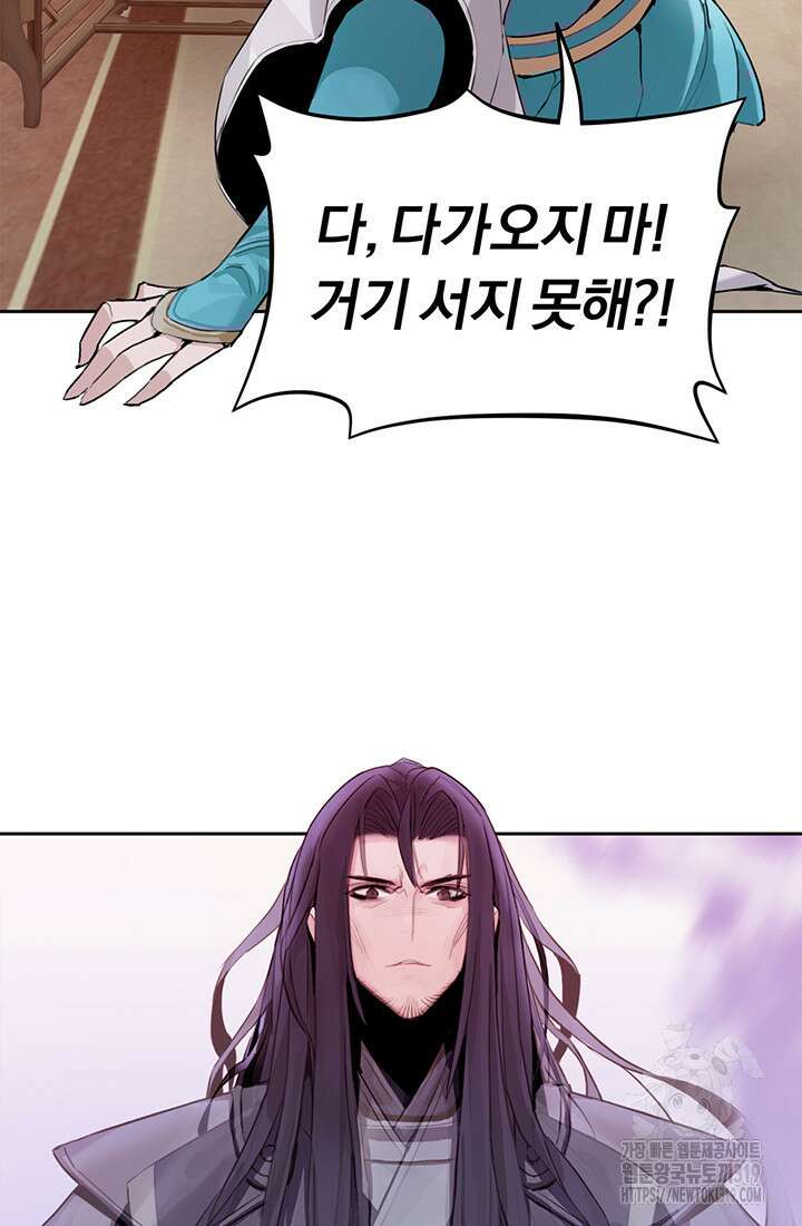 흑백무제 3화 57