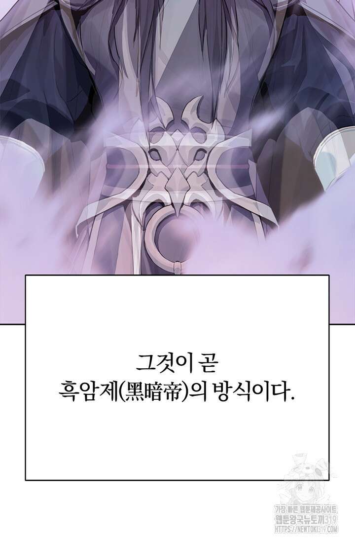 흑백무제 3화 58