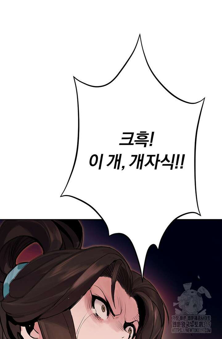 흑백무제 3화 59