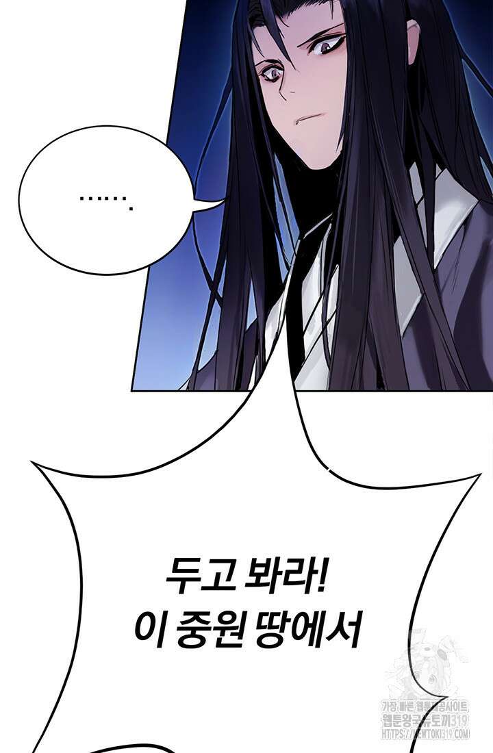 흑백무제 3화 61