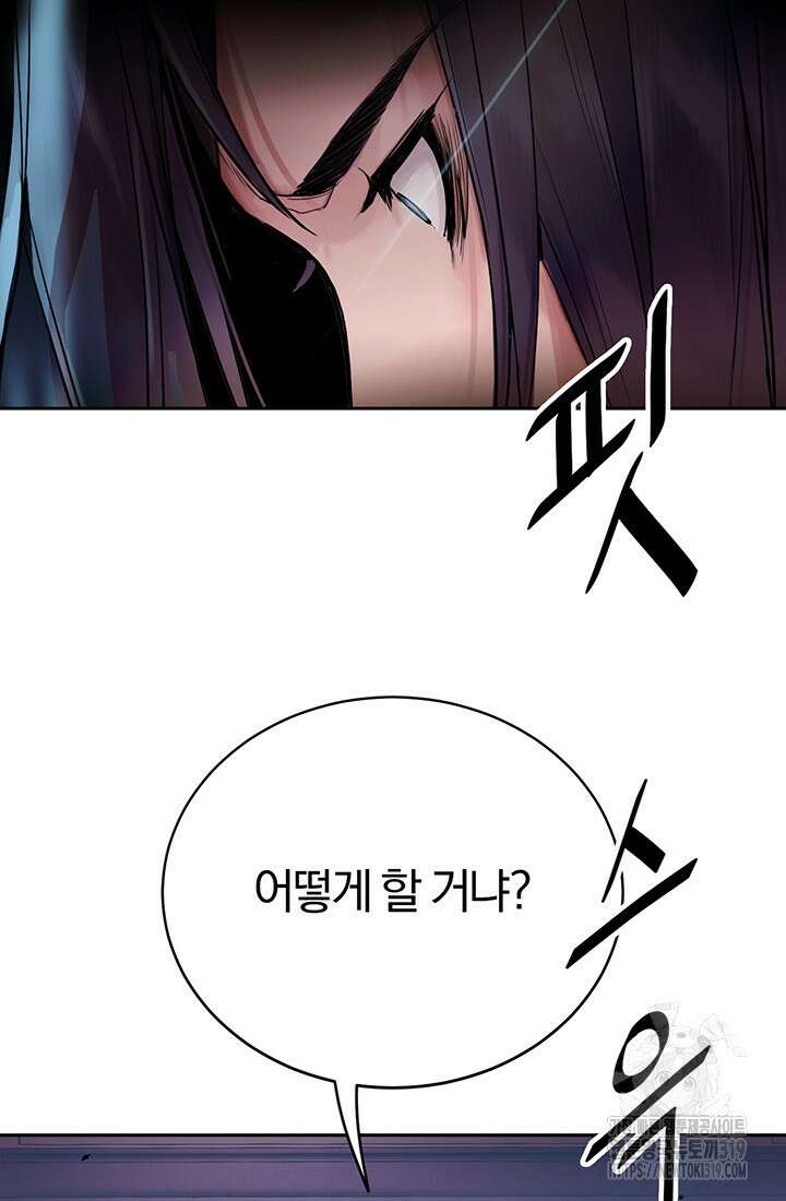 흑백무제 3화 63