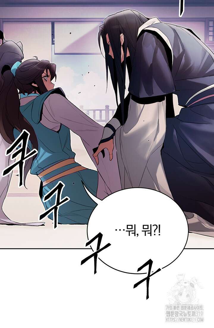 흑백무제 3화 64