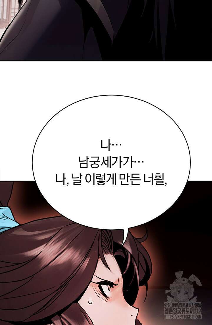흑백무제 3화 67