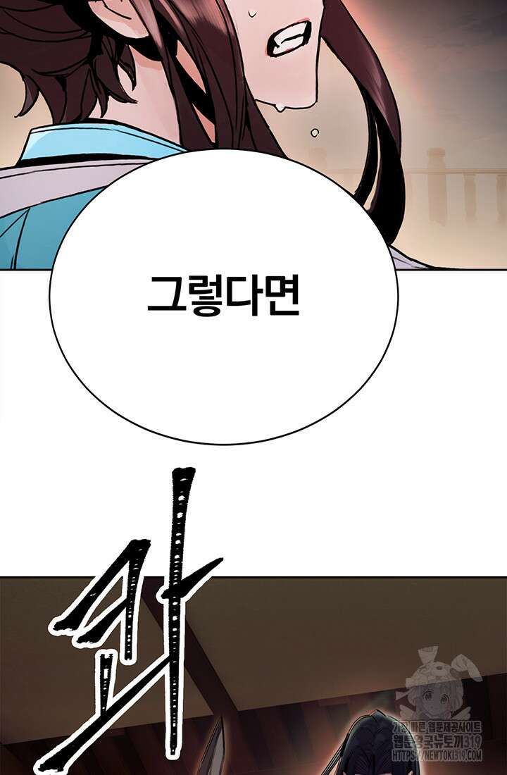 흑백무제 3화 68