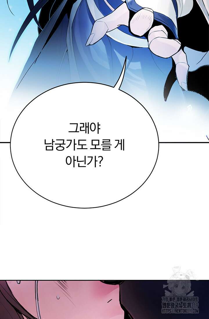 흑백무제 3화 72