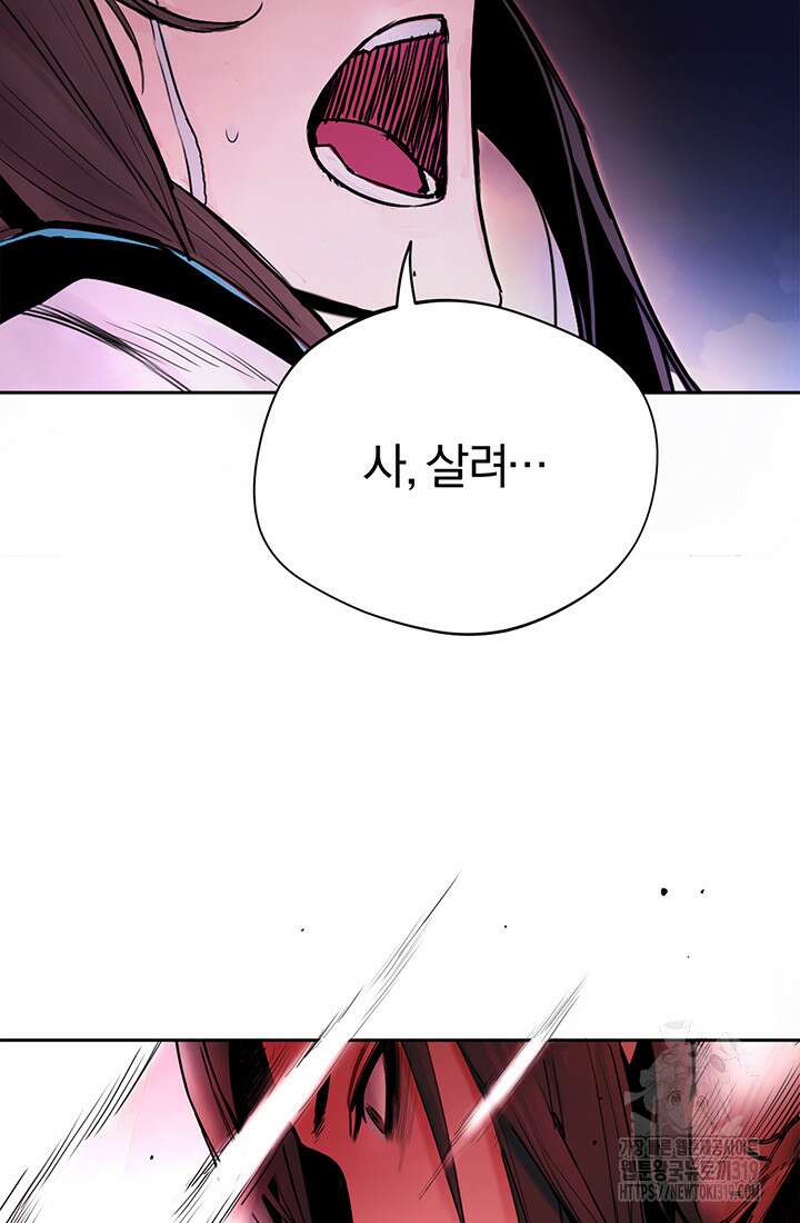 흑백무제 3화 73