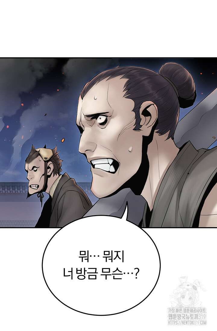 흑백무제 8화 12