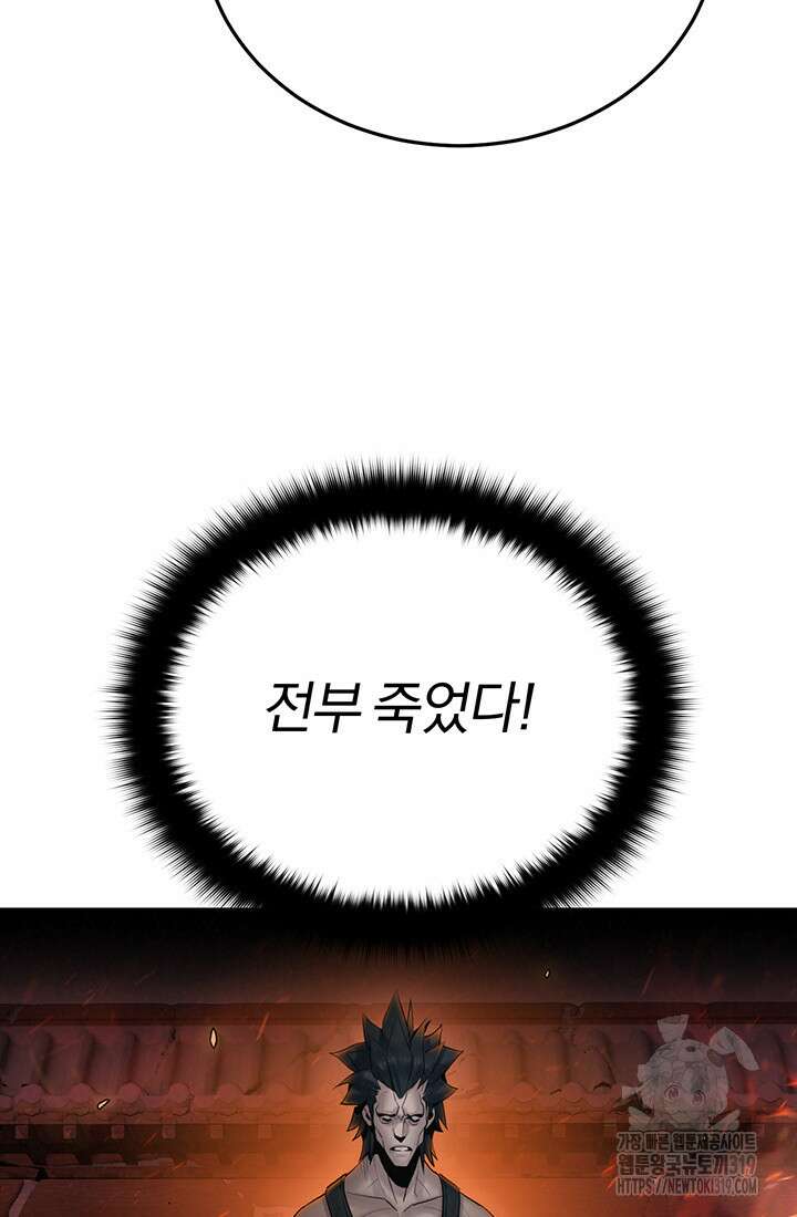 흑백무제 8화 34