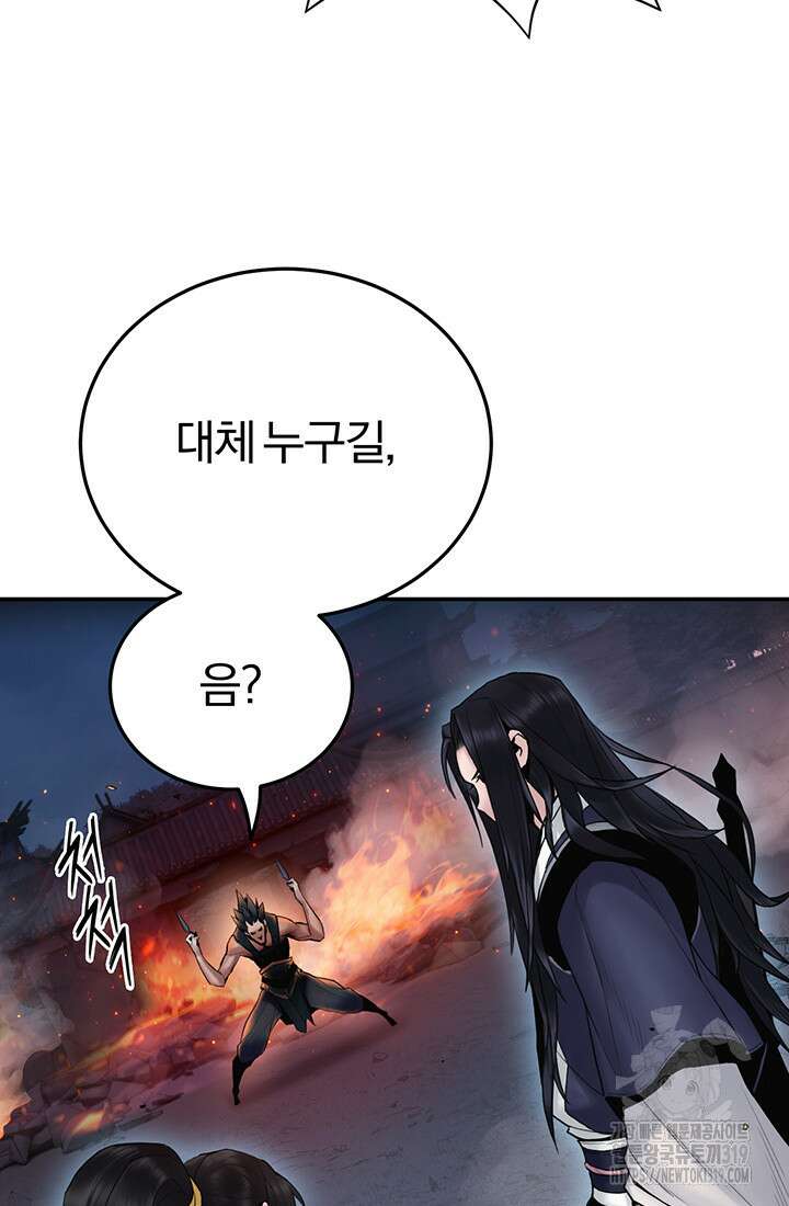 흑백무제 8화 38