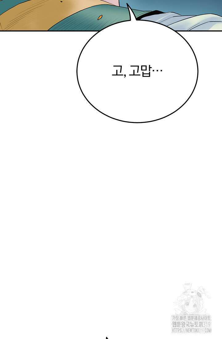 흑백무제 8화 40