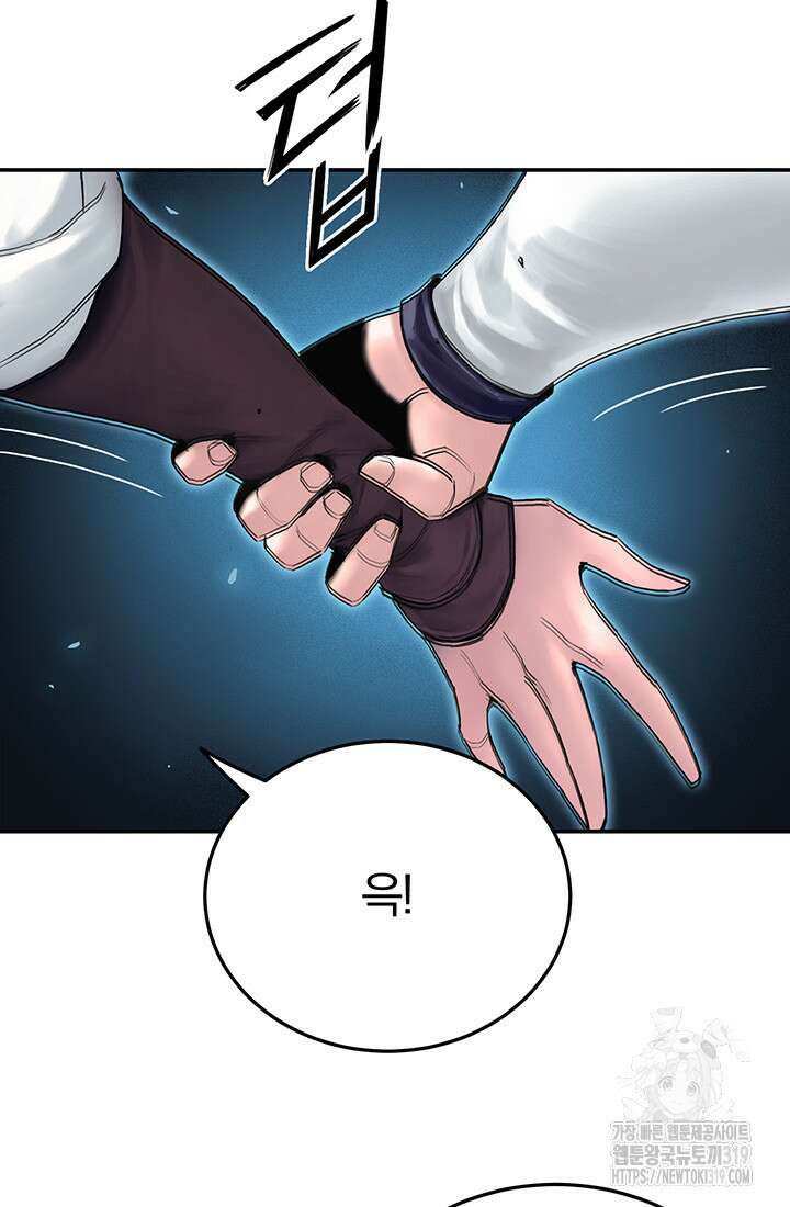 흑백무제 8화 41
