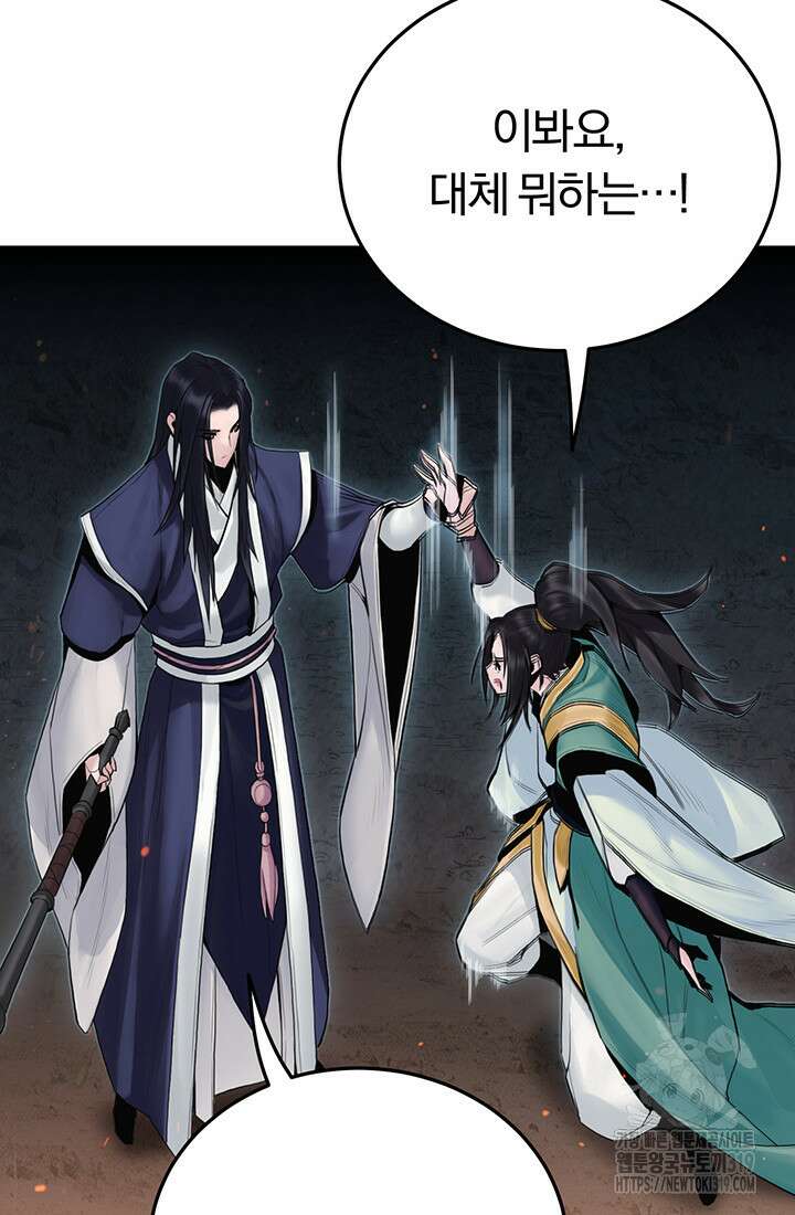 흑백무제 8화 42