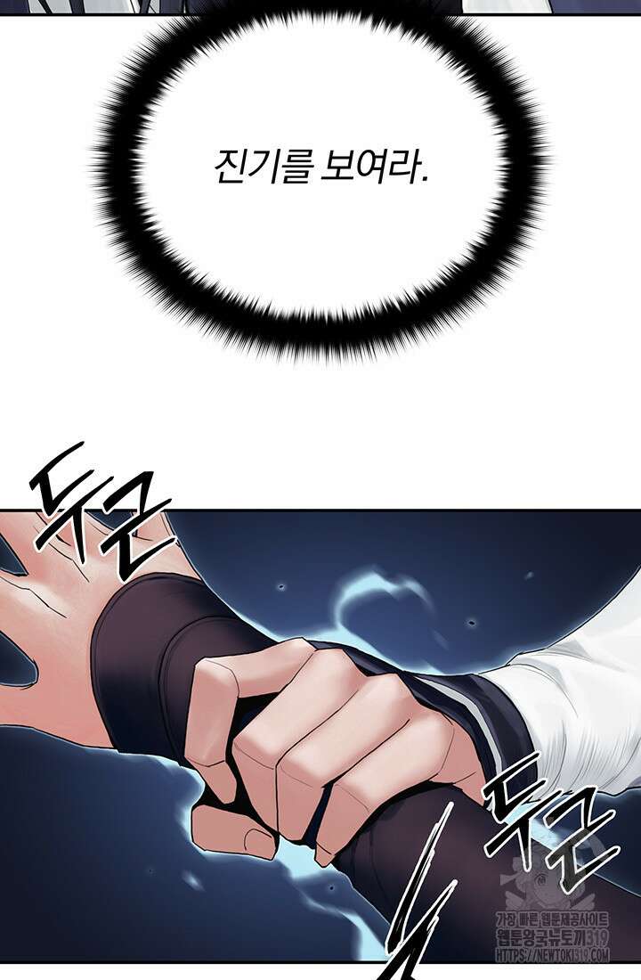 흑백무제 8화 44