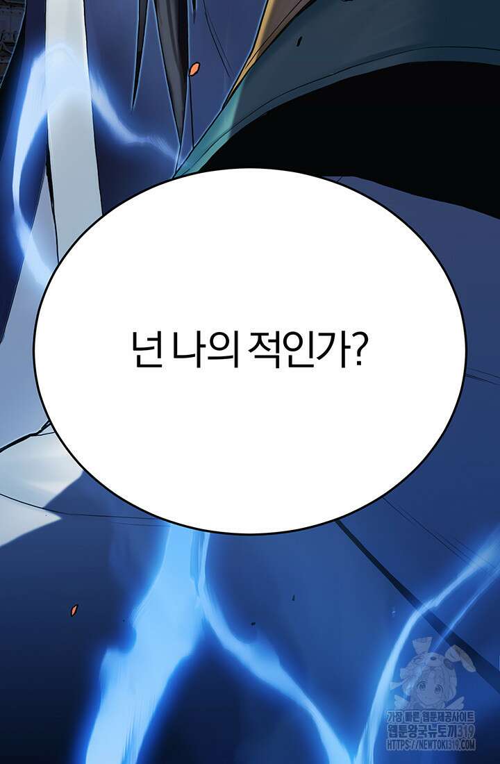 흑백무제 8화 47
