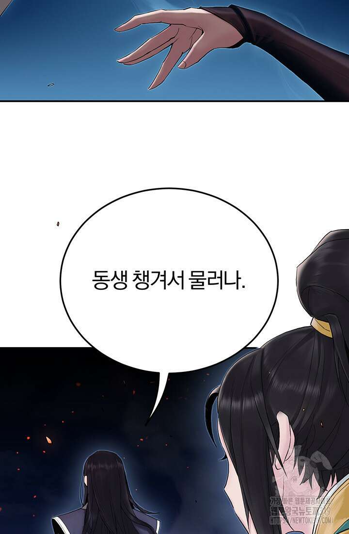 흑백무제 8화 52