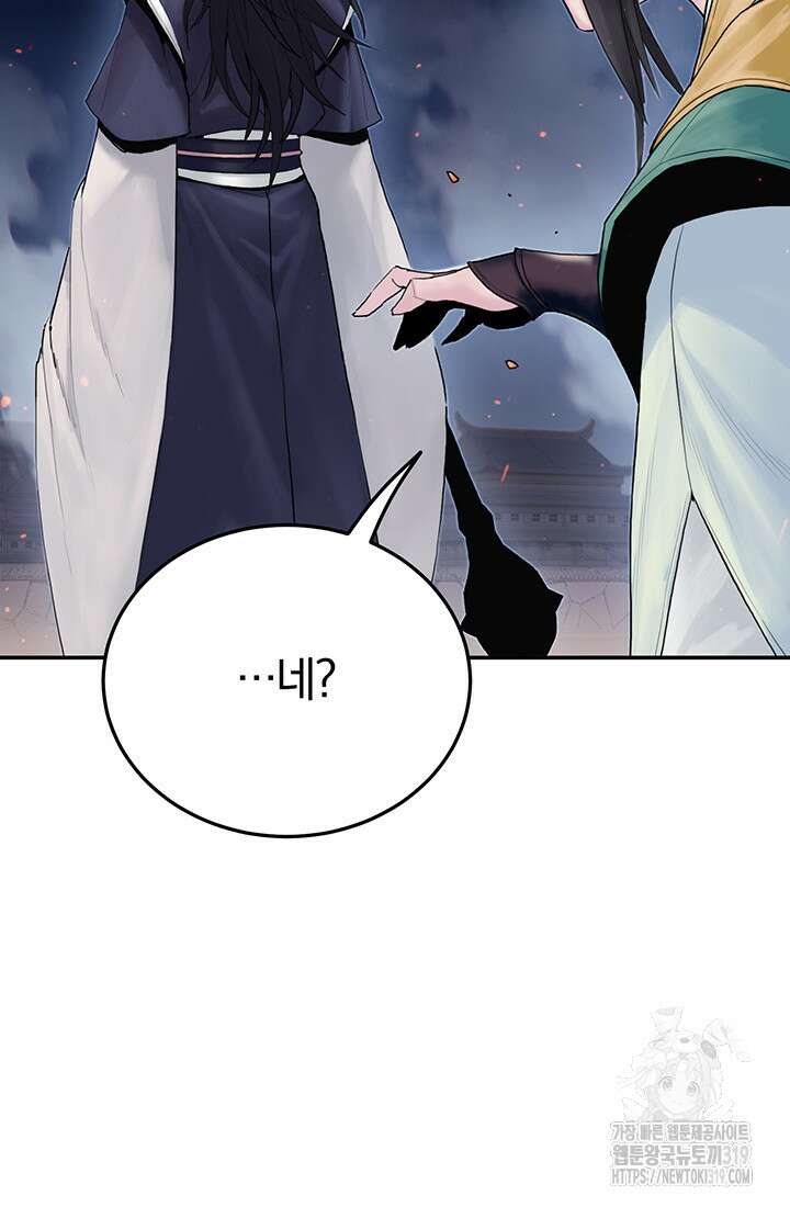 흑백무제 8화 53