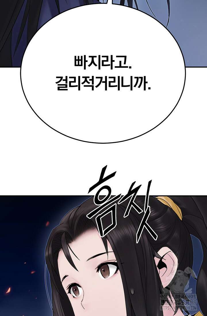 흑백무제 8화 58