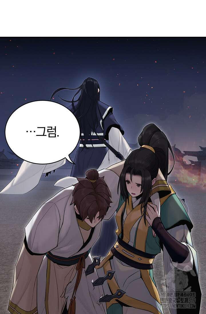 흑백무제 8화 60