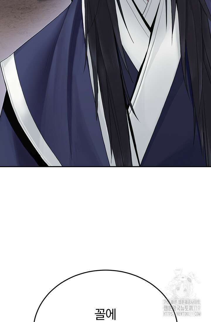흑백무제 8화 63