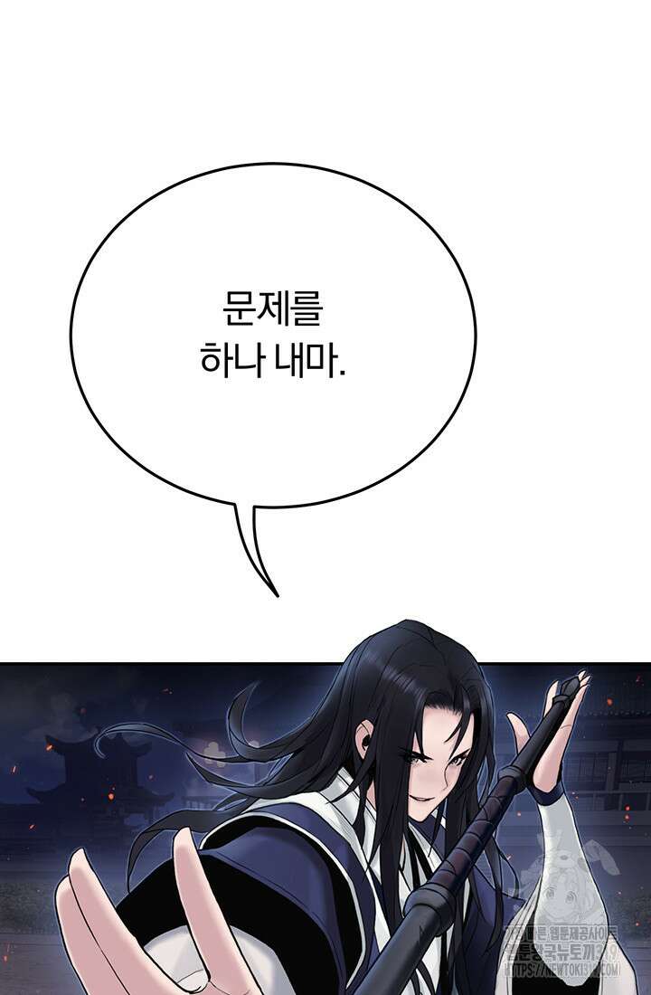 흑백무제 8화 69