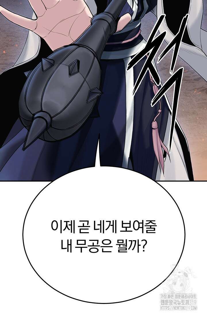 흑백무제 8화 70