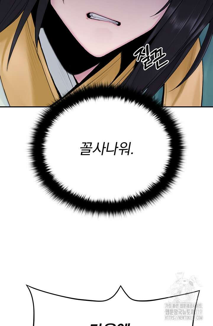 흑백무제 8화 76