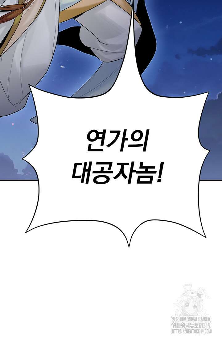 흑백무제 8화 78